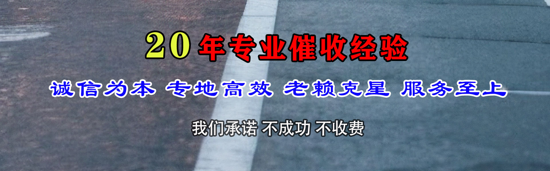 门头沟收债公司